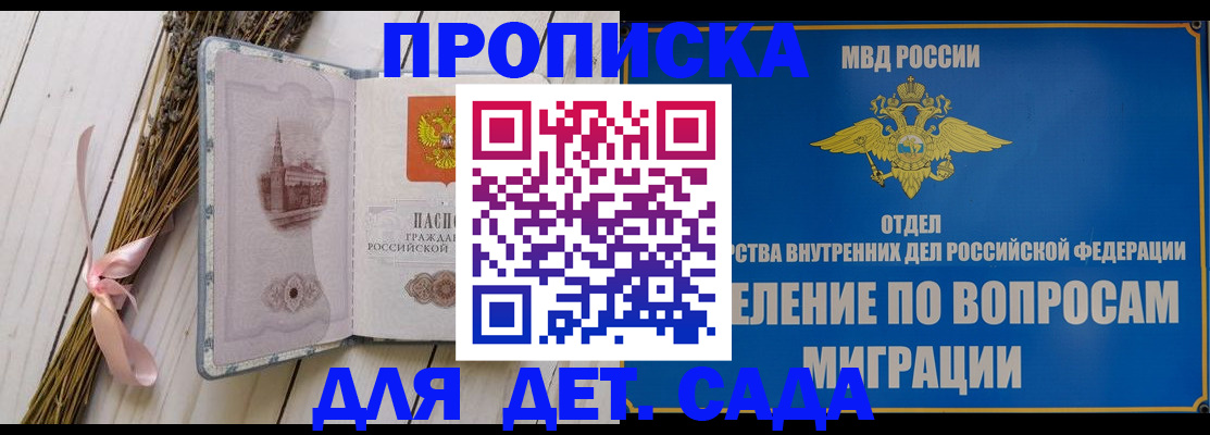 регистрация в Буйнакске