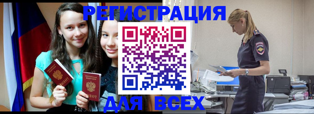 прописка поиск в Буйнакске