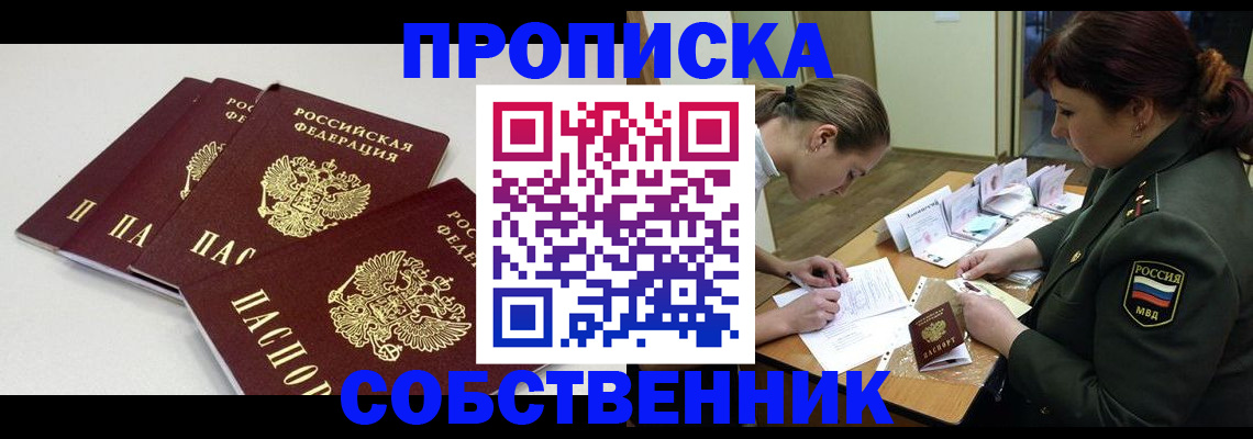 прописка гарантия в Буйнакске