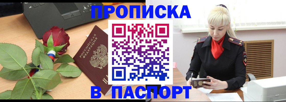 временная регистрация для всех в Буйнакске
