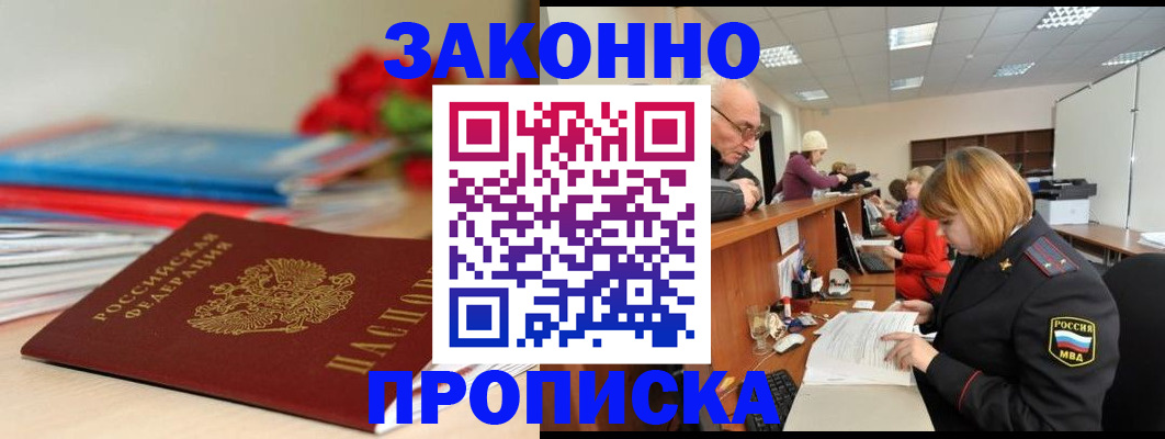 временная регистрация собственник в Буйнакске