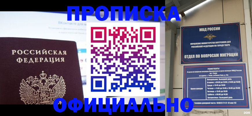 временная регистрация госуслуги в Буйнакске
