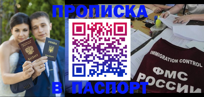 прописка иностранных граждан в Буйнакске