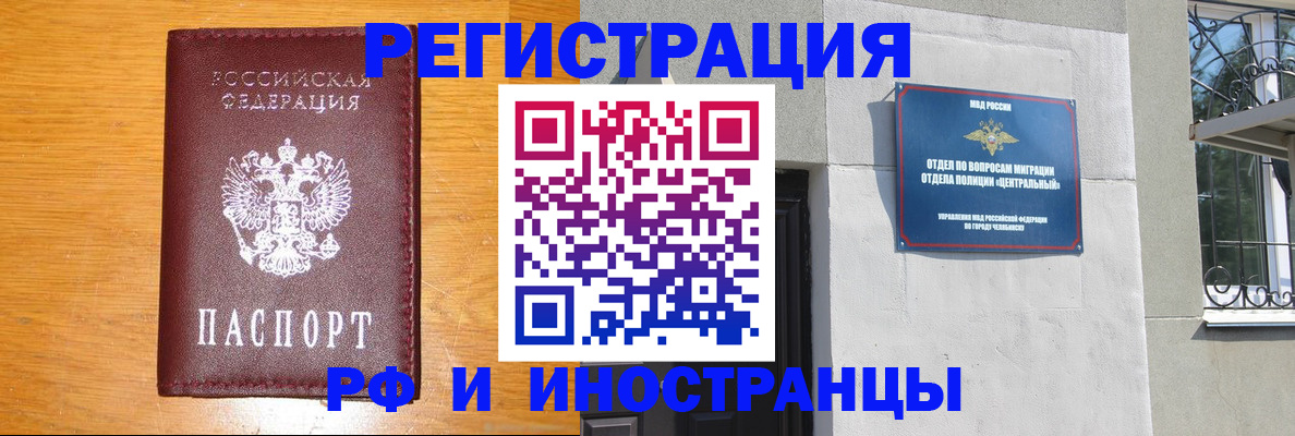 прописка в квартире в Буйнакске