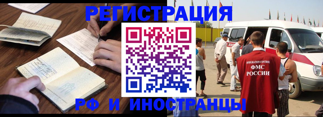 прописка для военкомата в Буйнакске