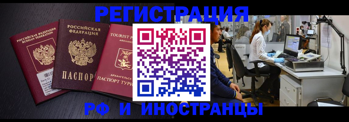 временная регистрация купить в Буйнакске